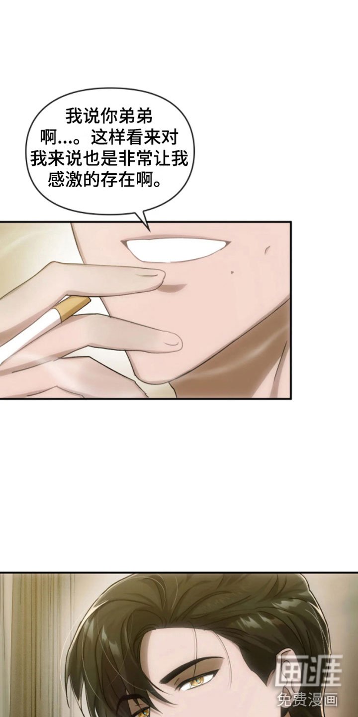 第10章：哥哥的对象