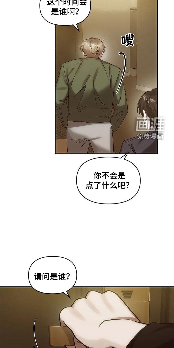 第12章：找上门