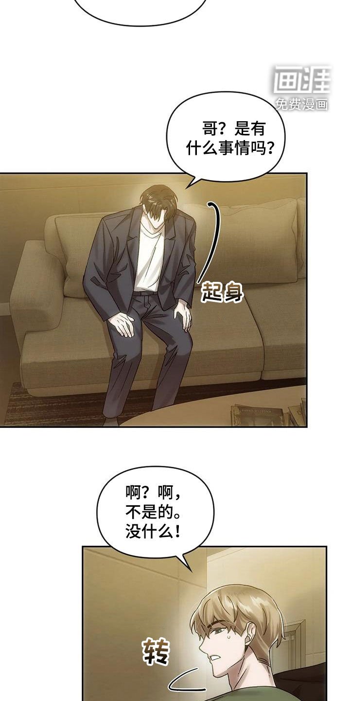 第12章：找上门