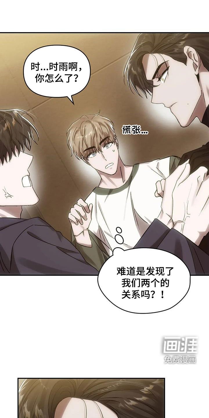 第13章：孽缘