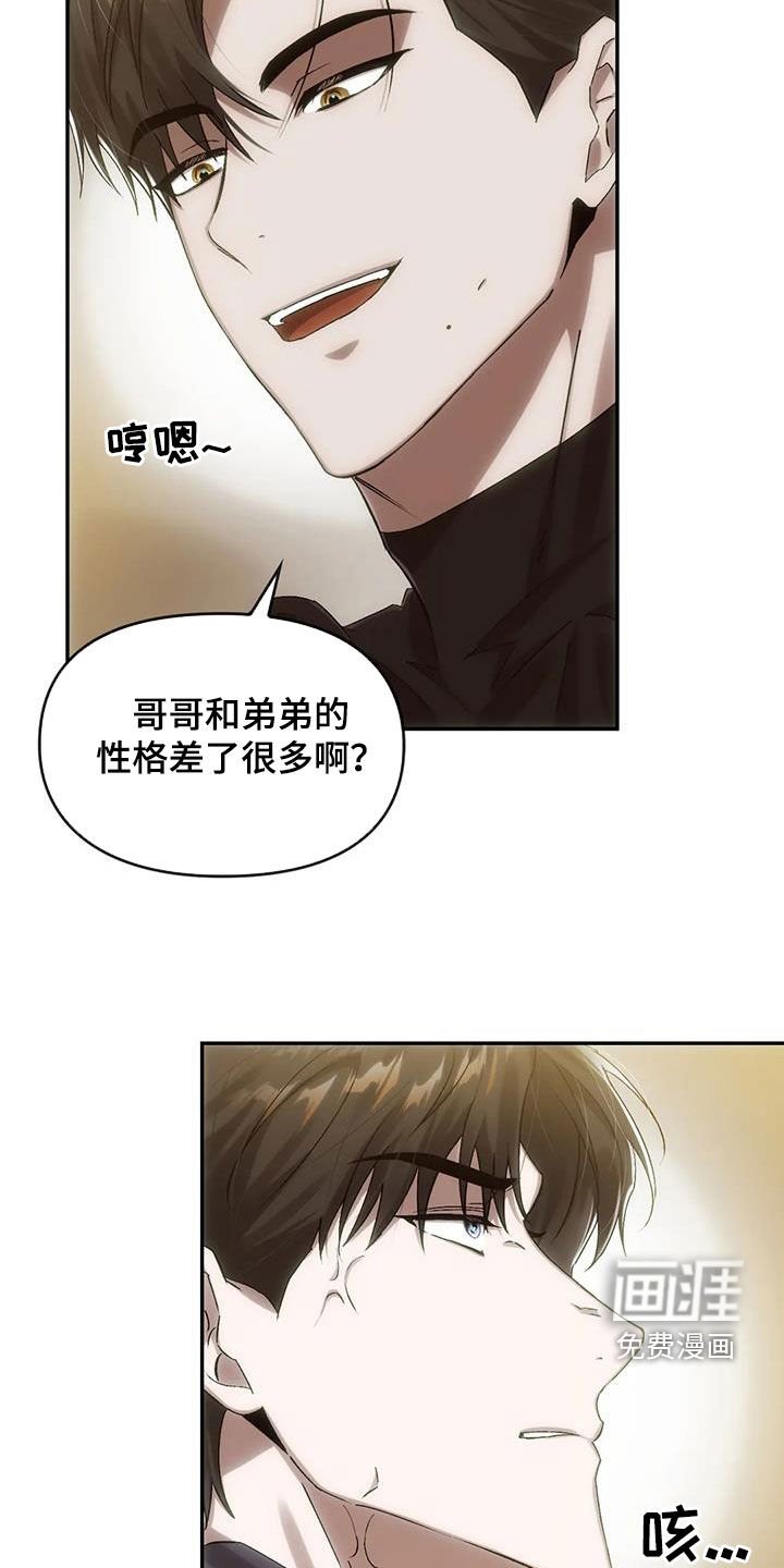 第13章：孽缘