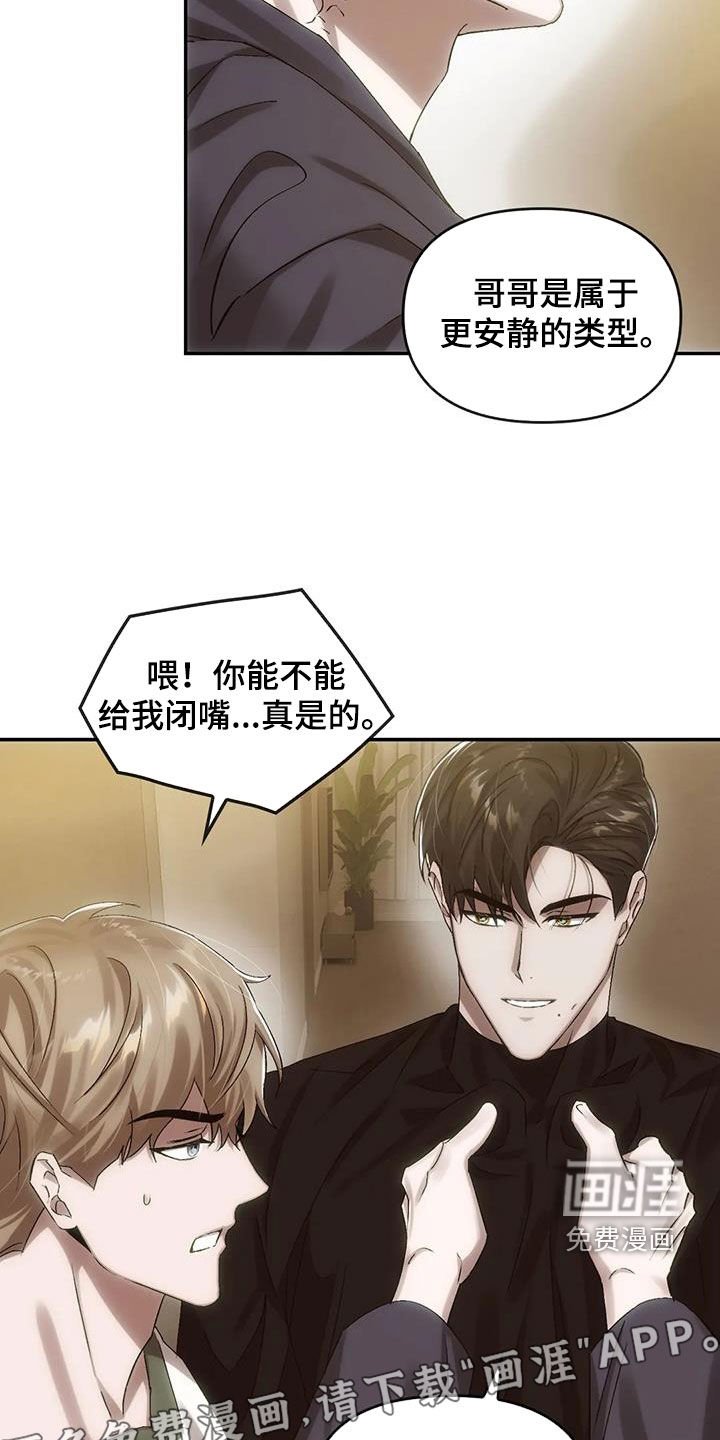 第13章：孽缘