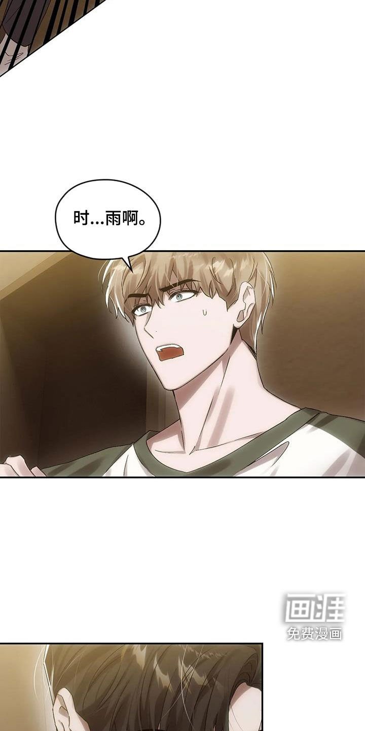 第13章：孽缘
