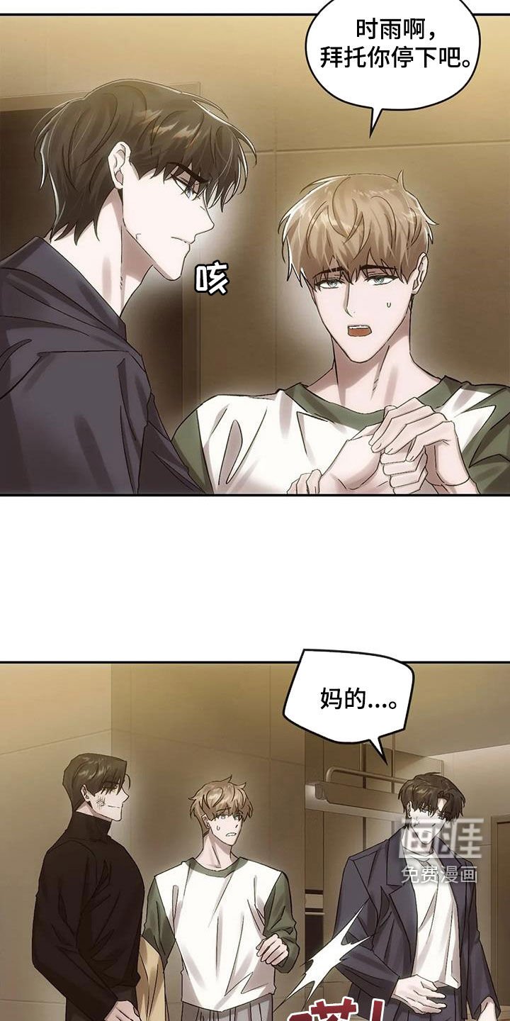 第13章：孽缘