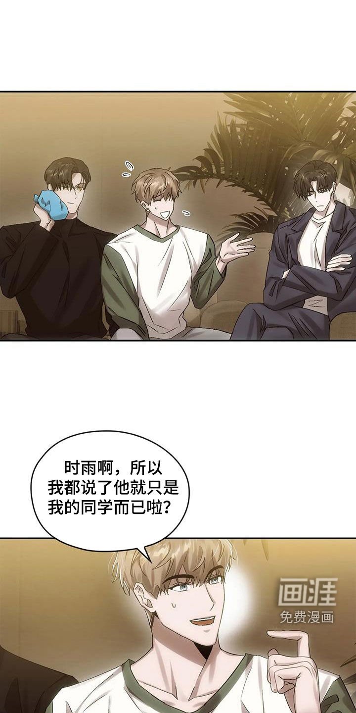 第13章：孽缘