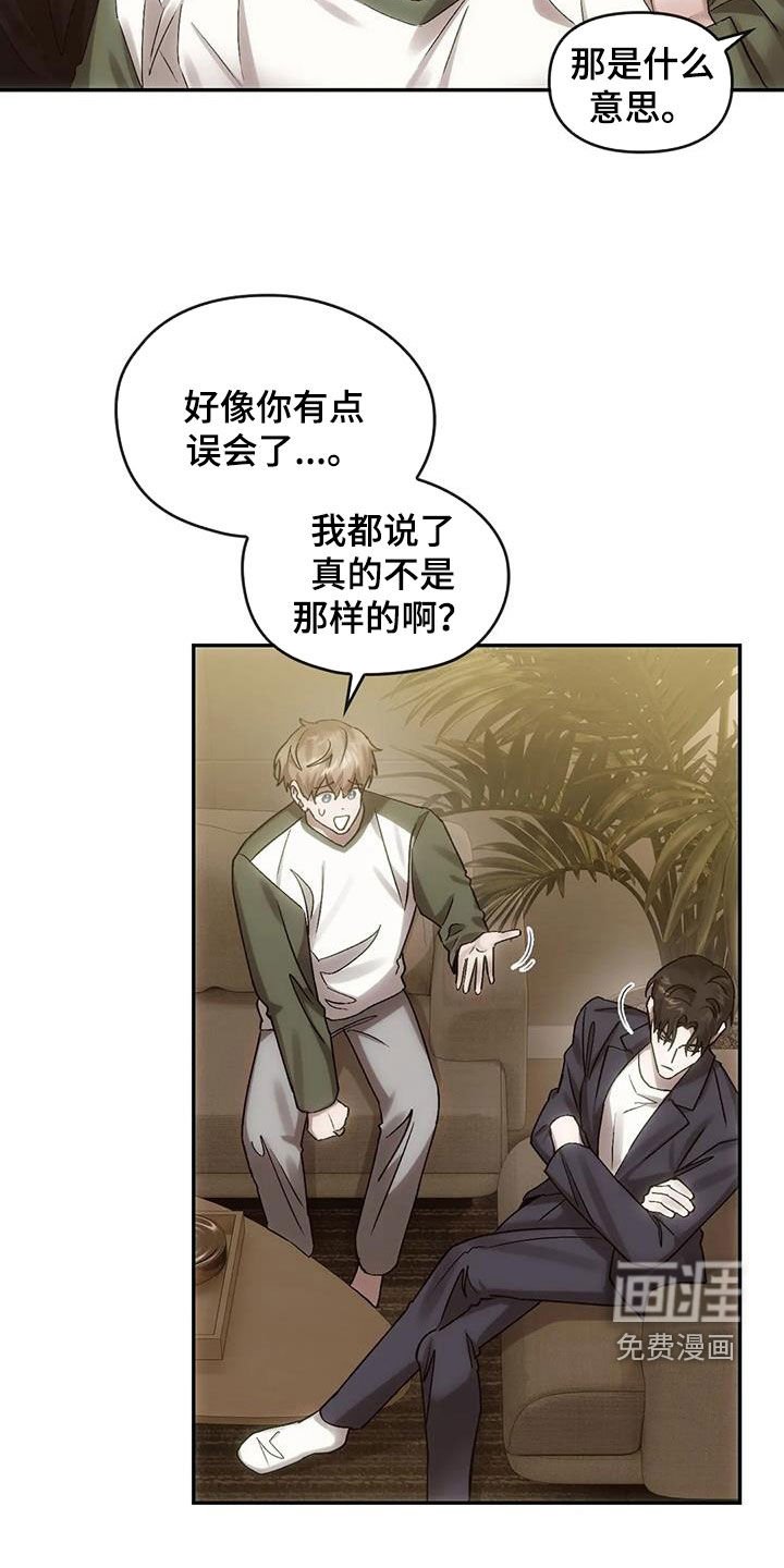 第13章：孽缘