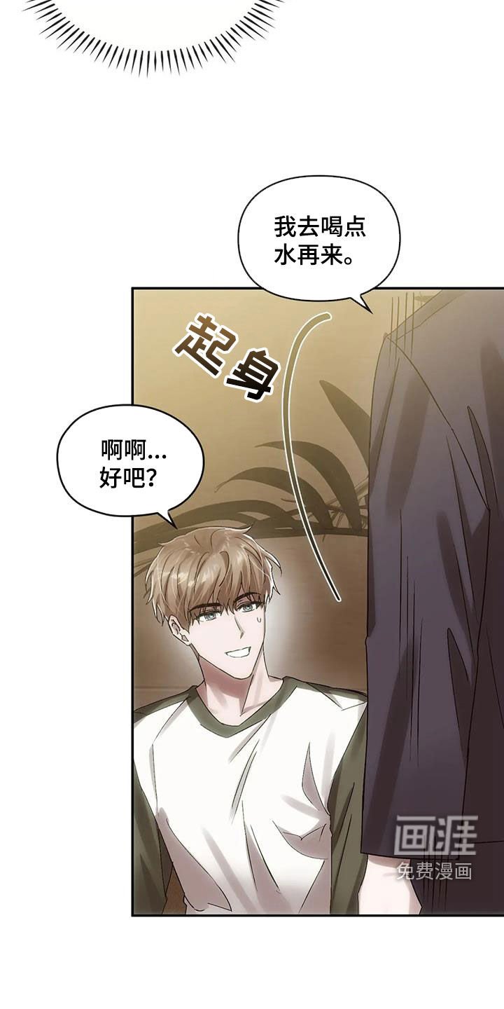 第13章：孽缘
