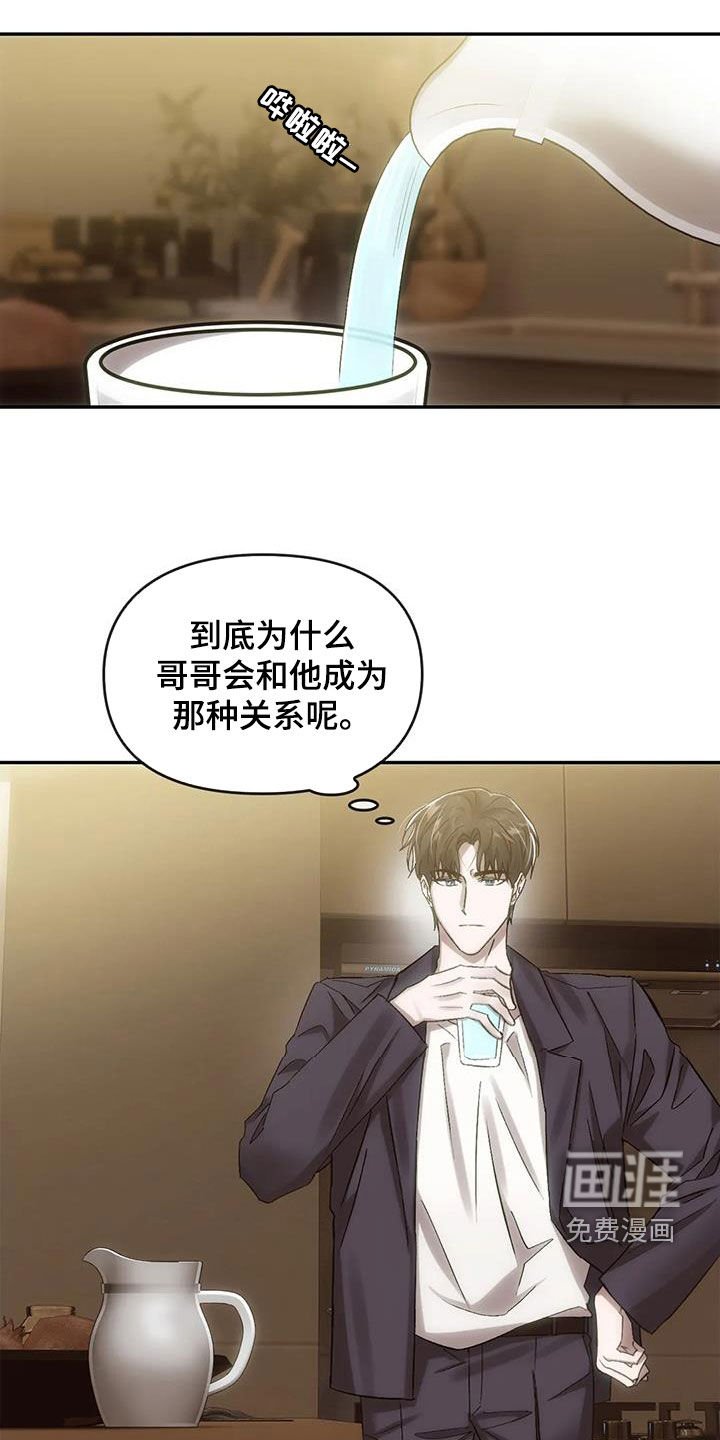 第13章：孽缘