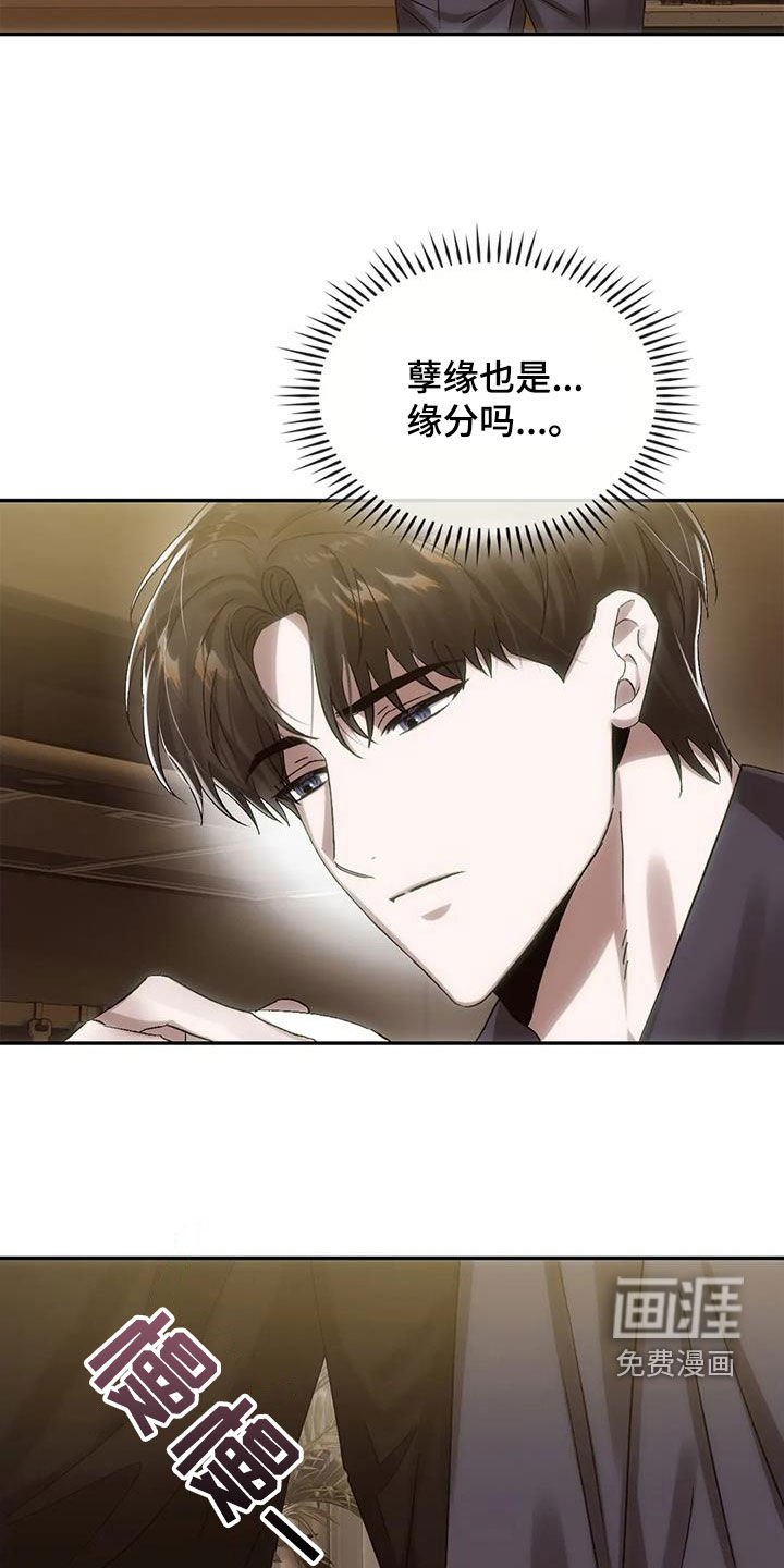 第13章：孽缘