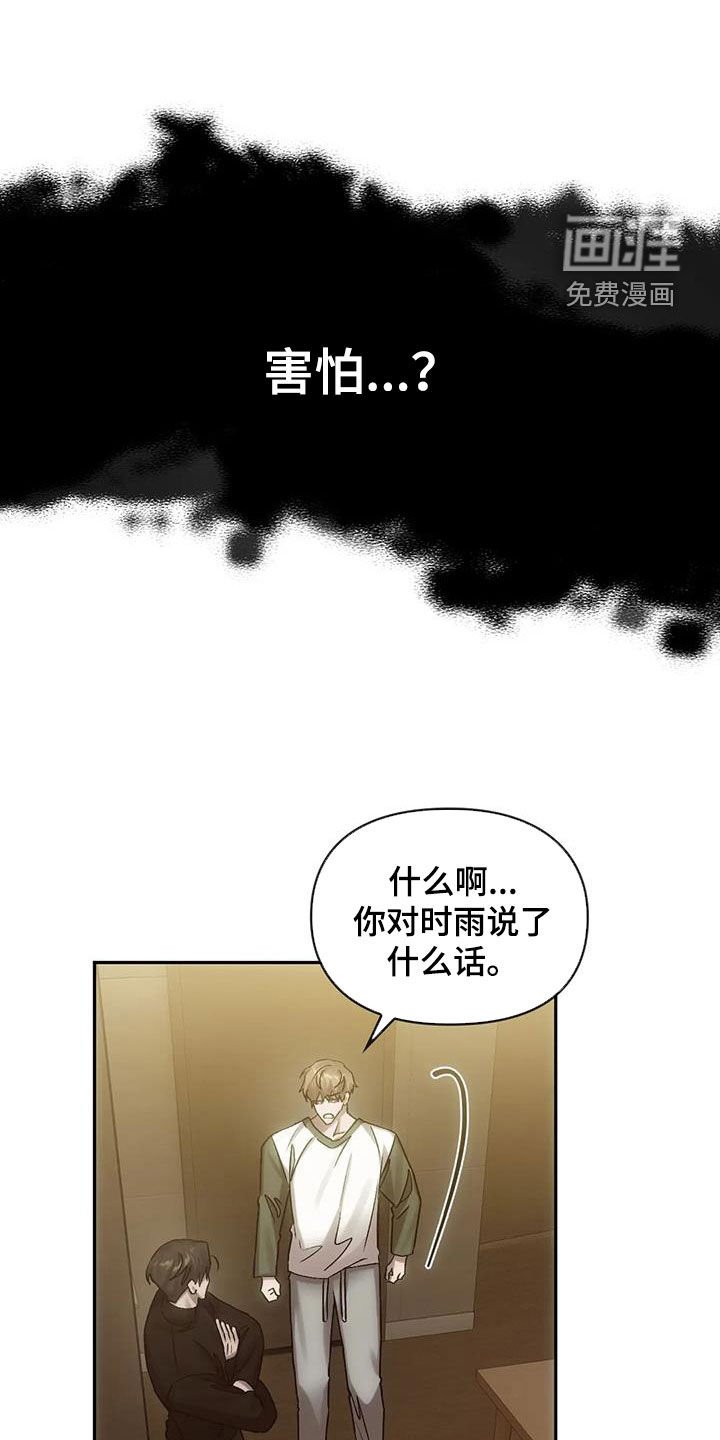 第14章：参观房间