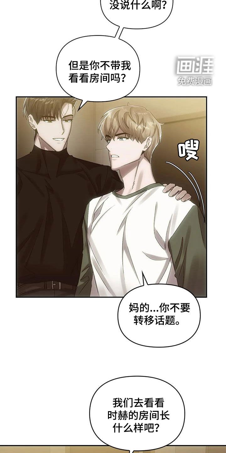 第14章：参观房间