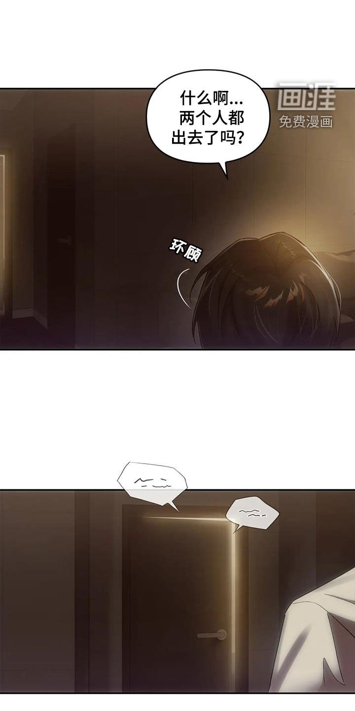 第14章：参观房间