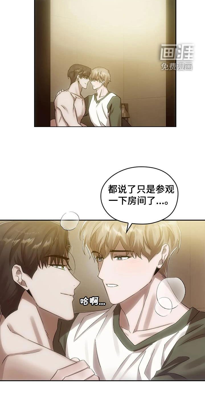 第14章：参观房间