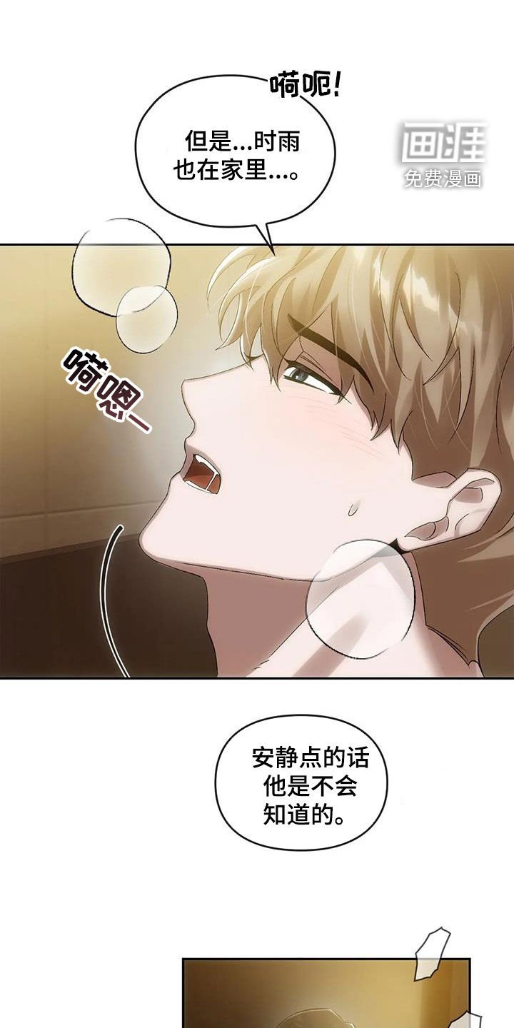 第14章：参观房间