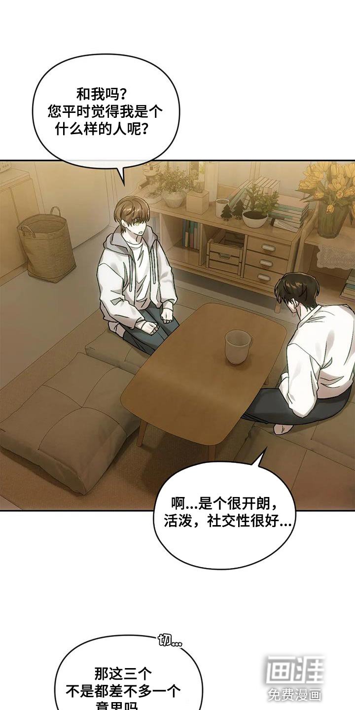 第16章：蝴蝶