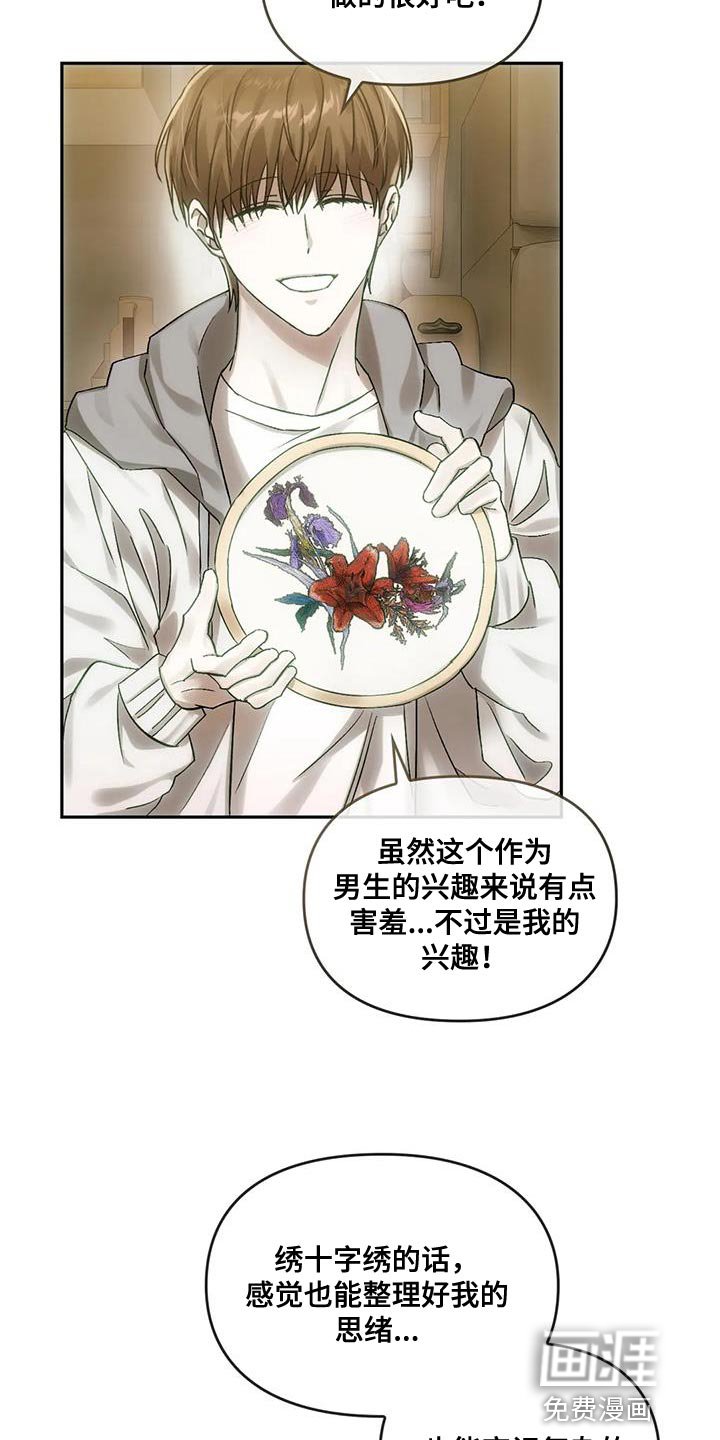 第16章：蝴蝶