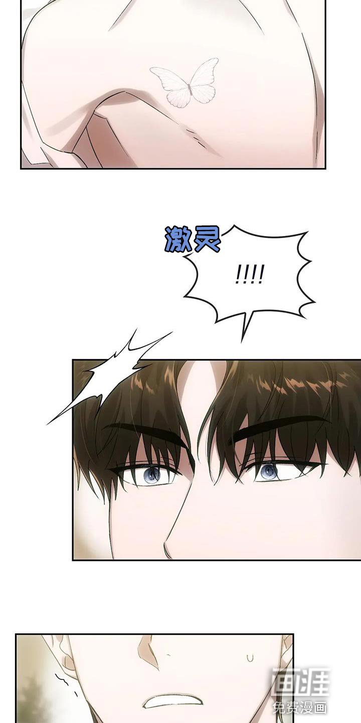 第16章：蝴蝶