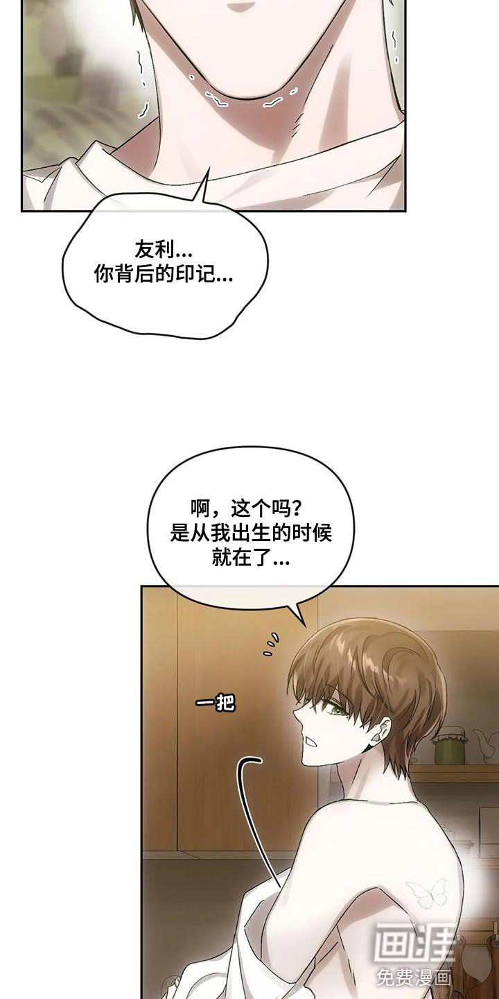第16章：蝴蝶