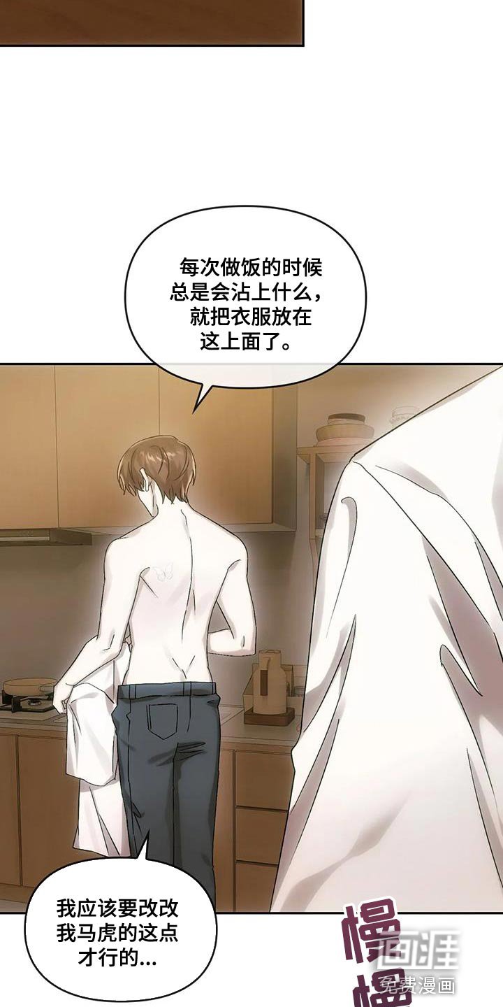 第16章：蝴蝶