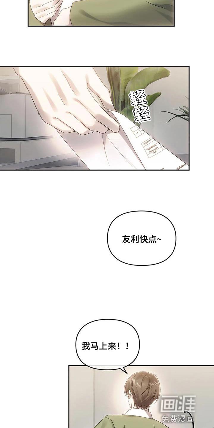 第18章：有话对你说