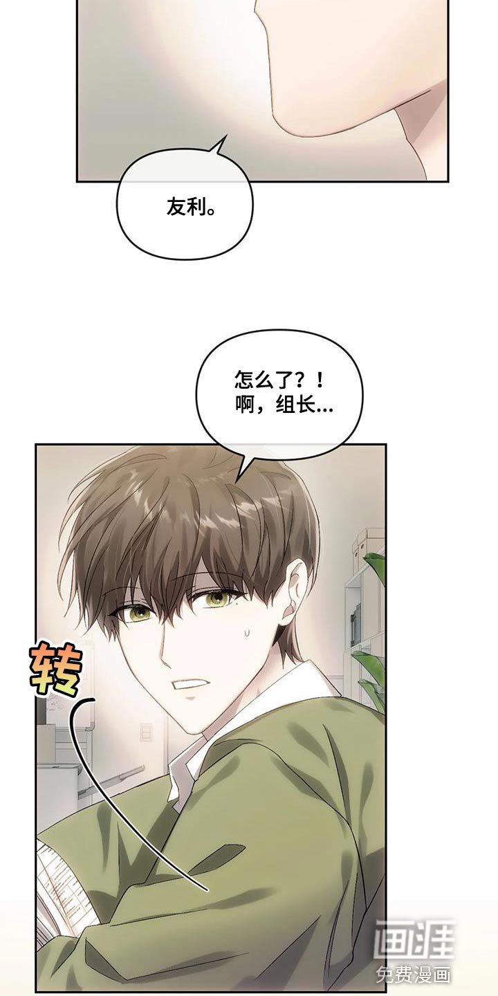 第18章：有话对你说