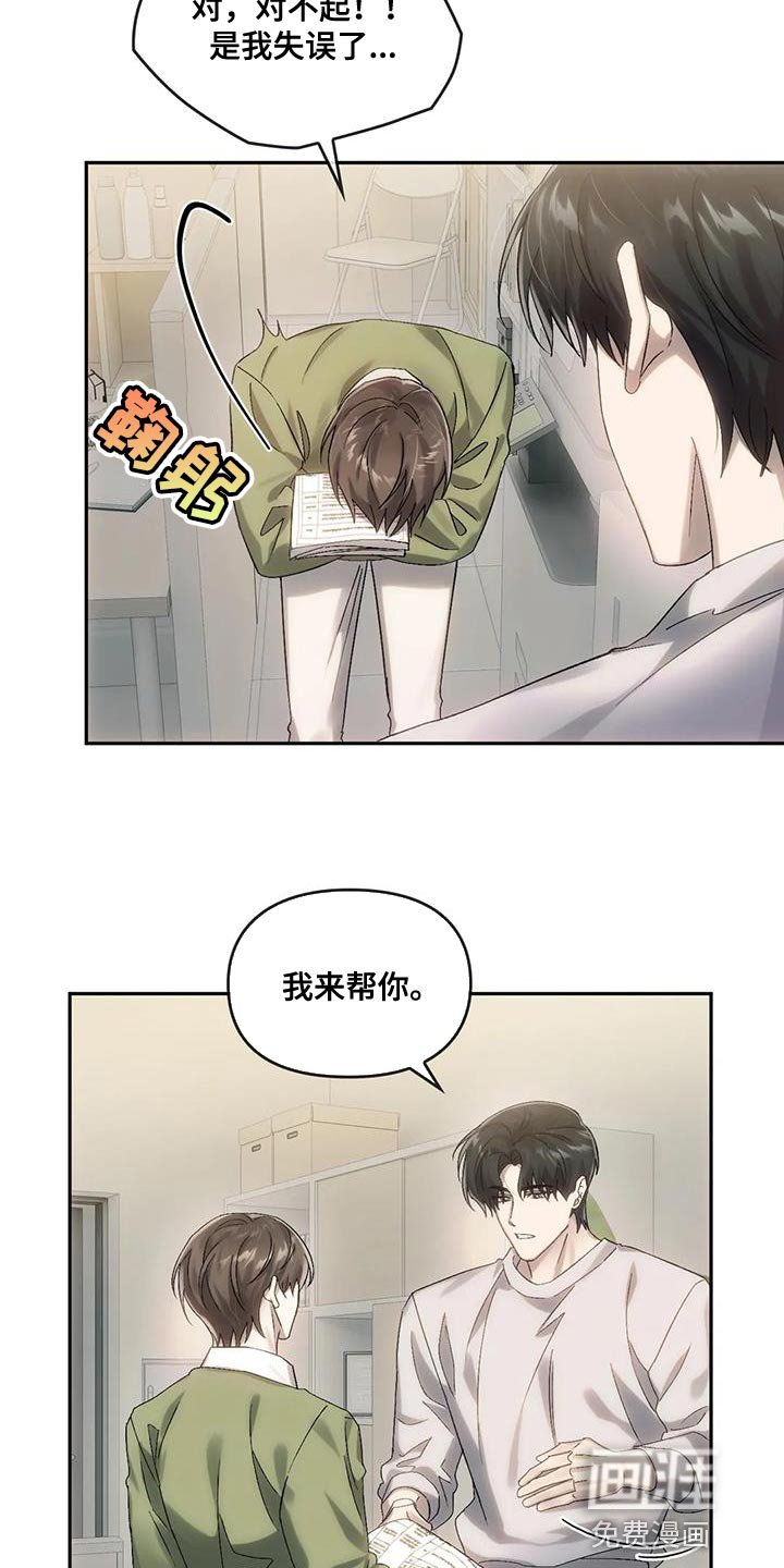 第18章：有话对你说