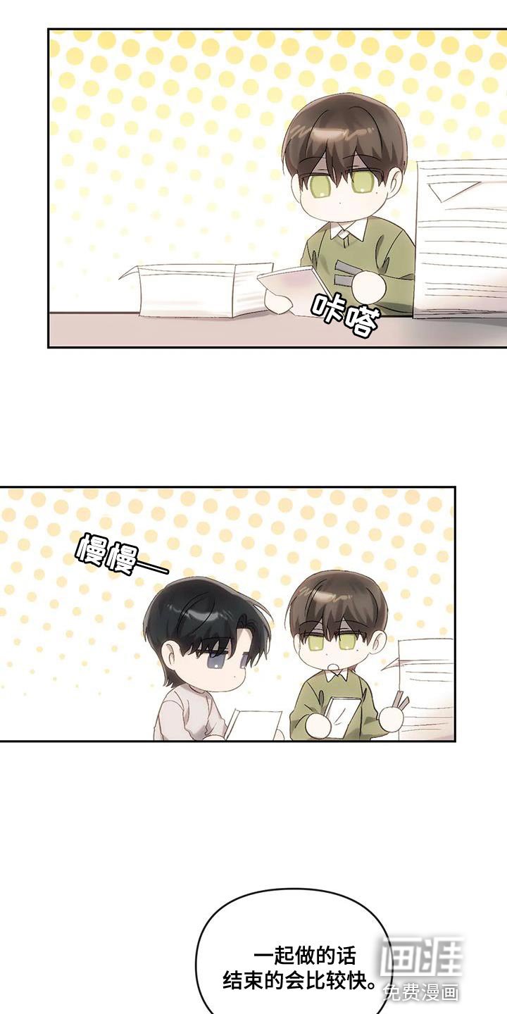 第18章：有话对你说
