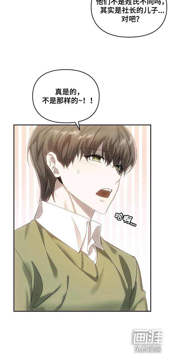 第18章：有话对你说