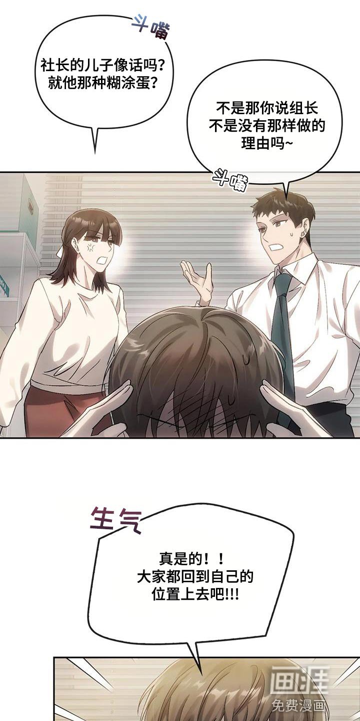 第18章：有话对你说