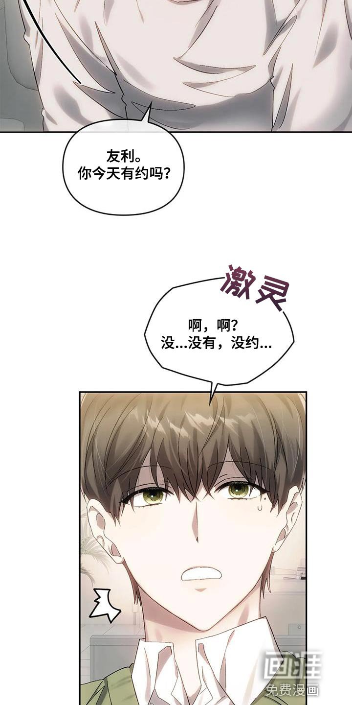第18章：有话对你说