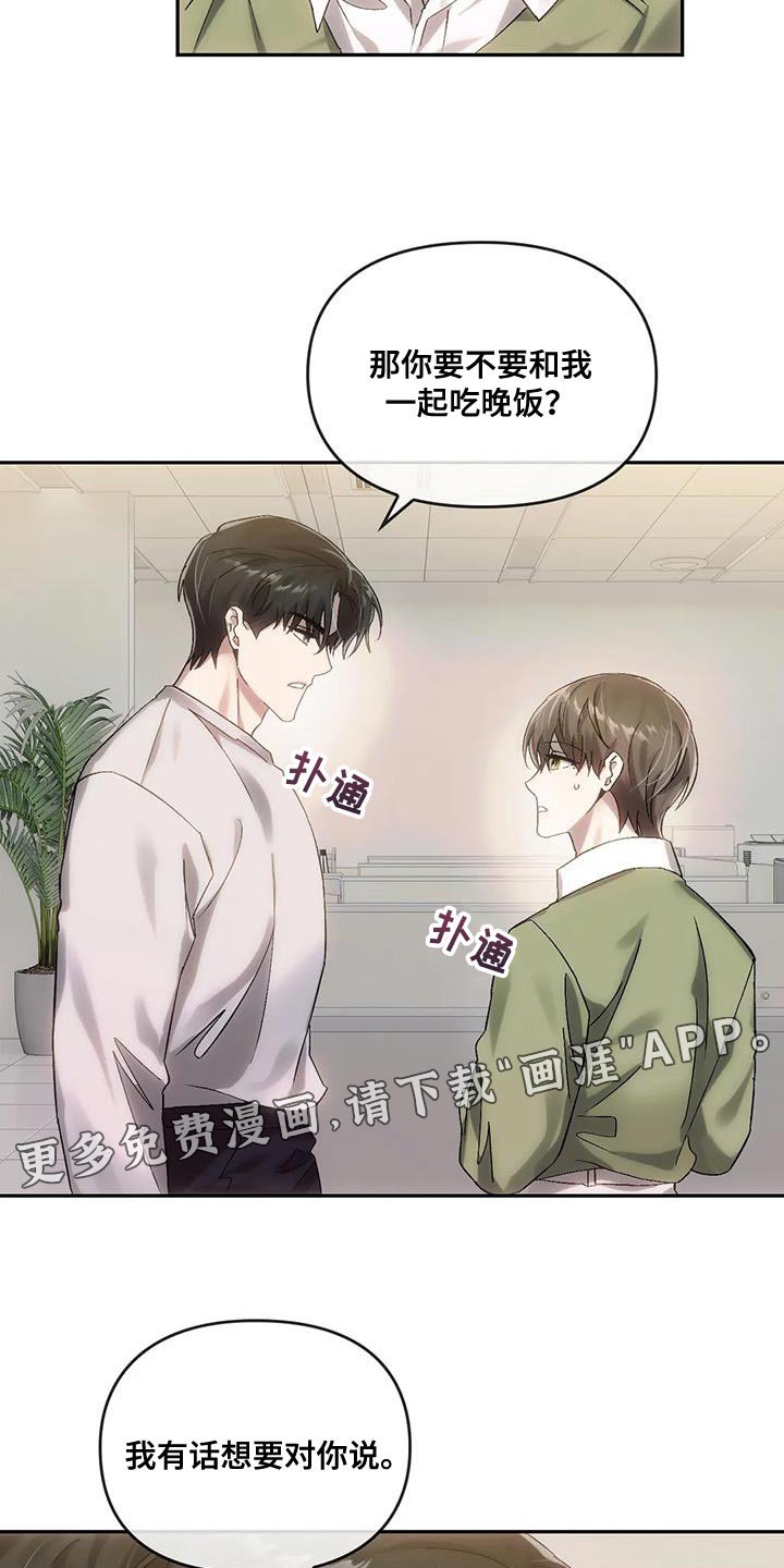 第18章：有话对你说