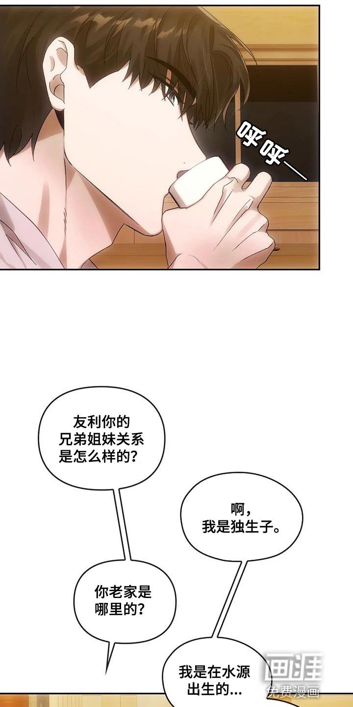 第19章：我的助理