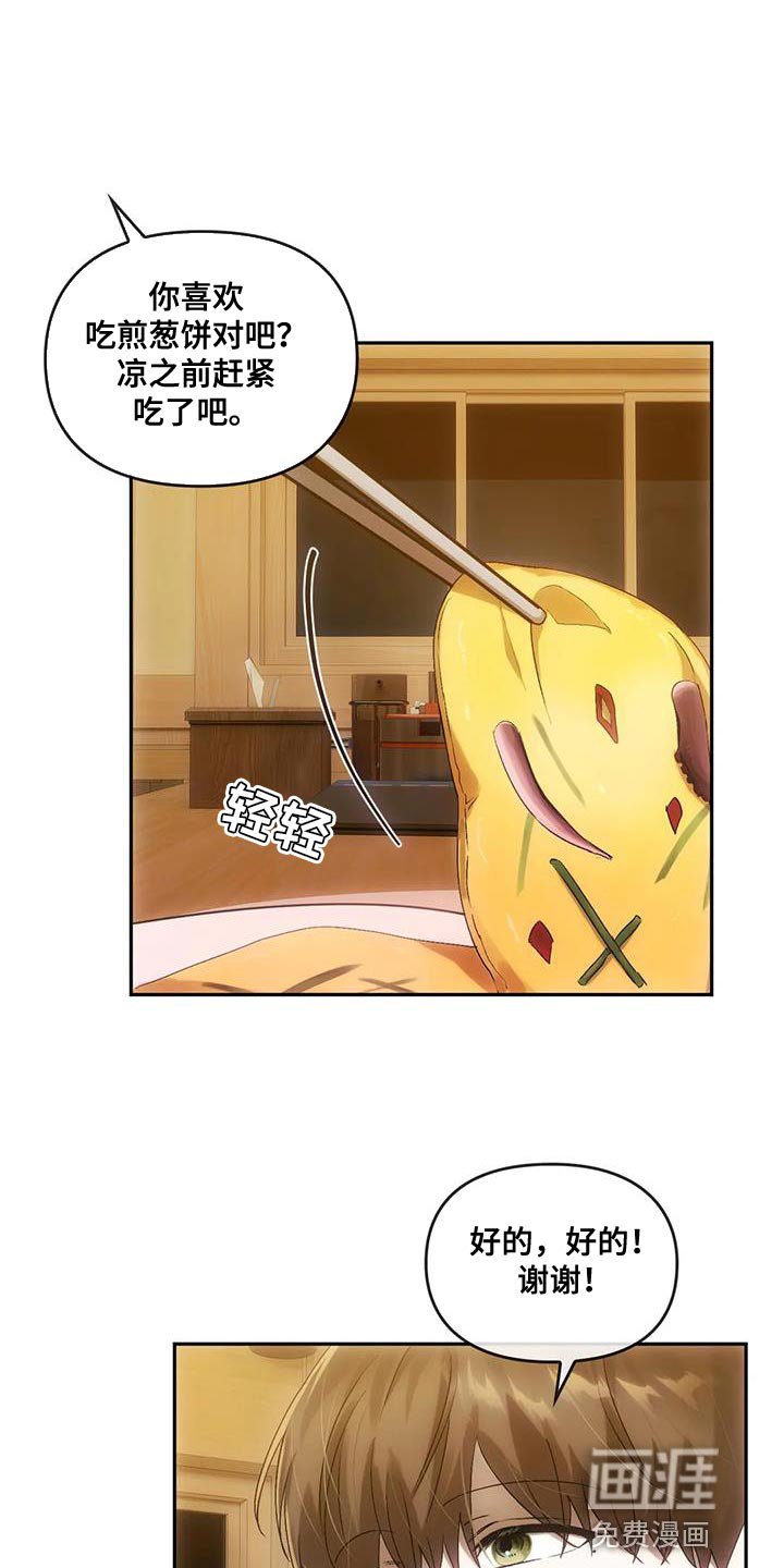 第19章：我的助理