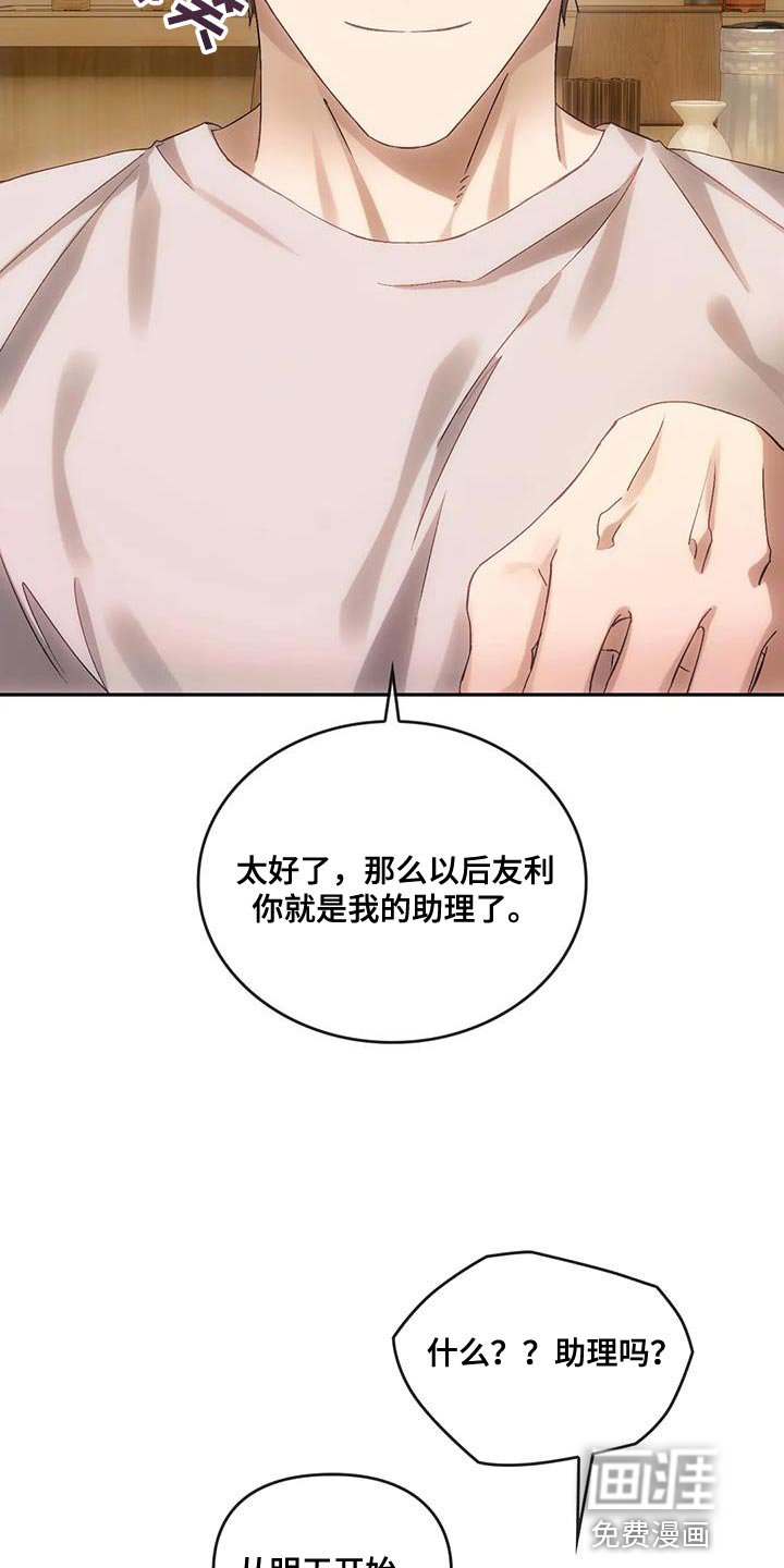 第19章：我的助理