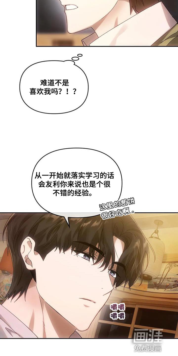 第19章：我的助理