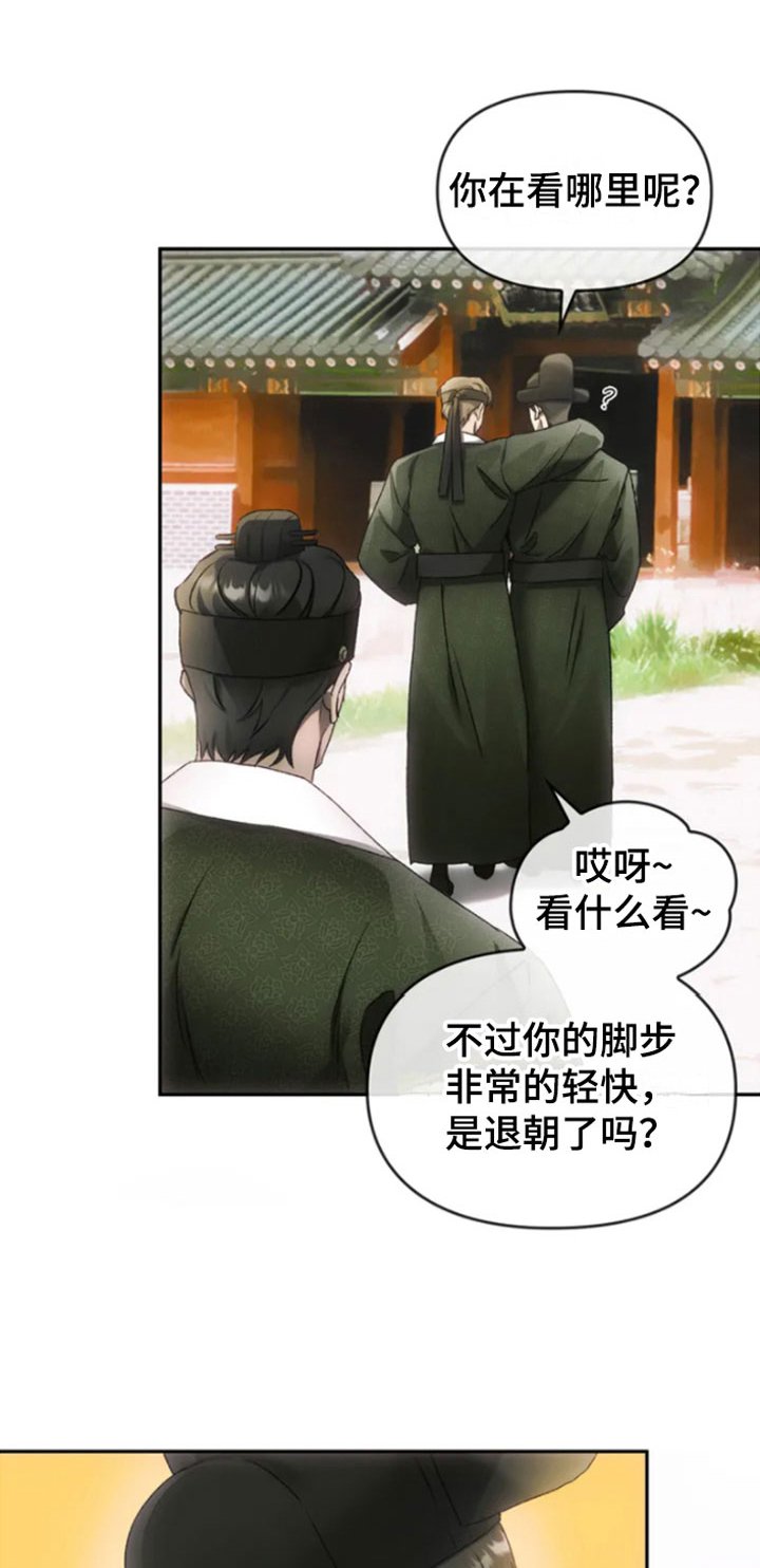 第2章：归心似箭
