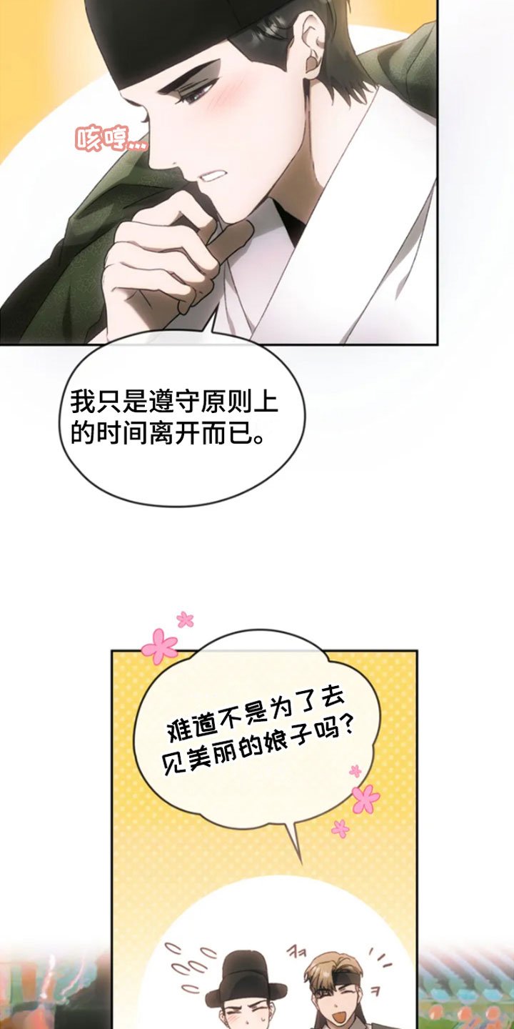 第2章：归心似箭