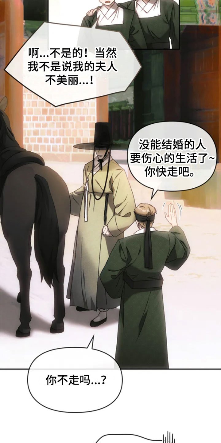 第2章：归心似箭