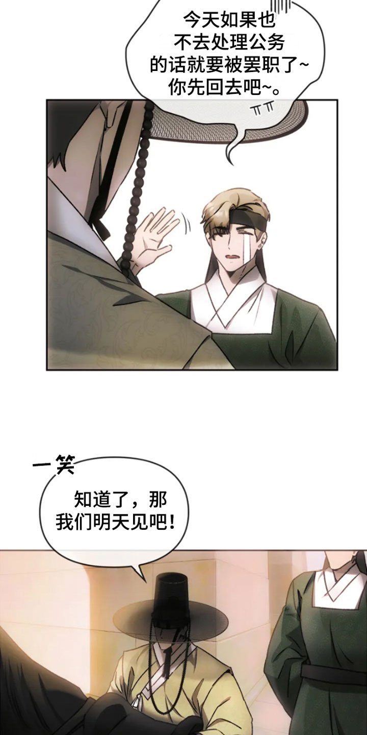 第2章：归心似箭