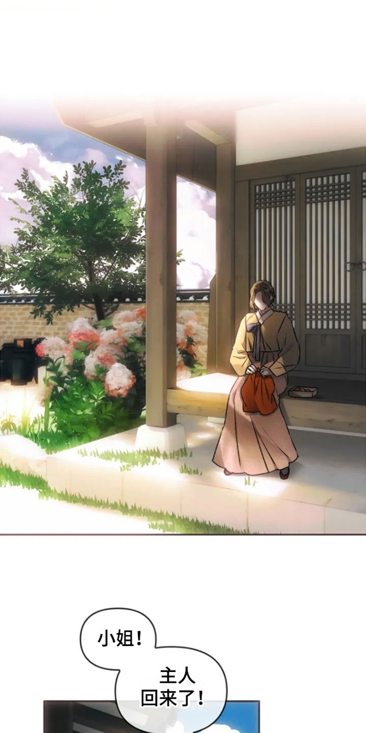 第2章：归心似箭