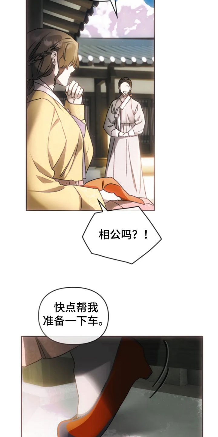第2章：归心似箭