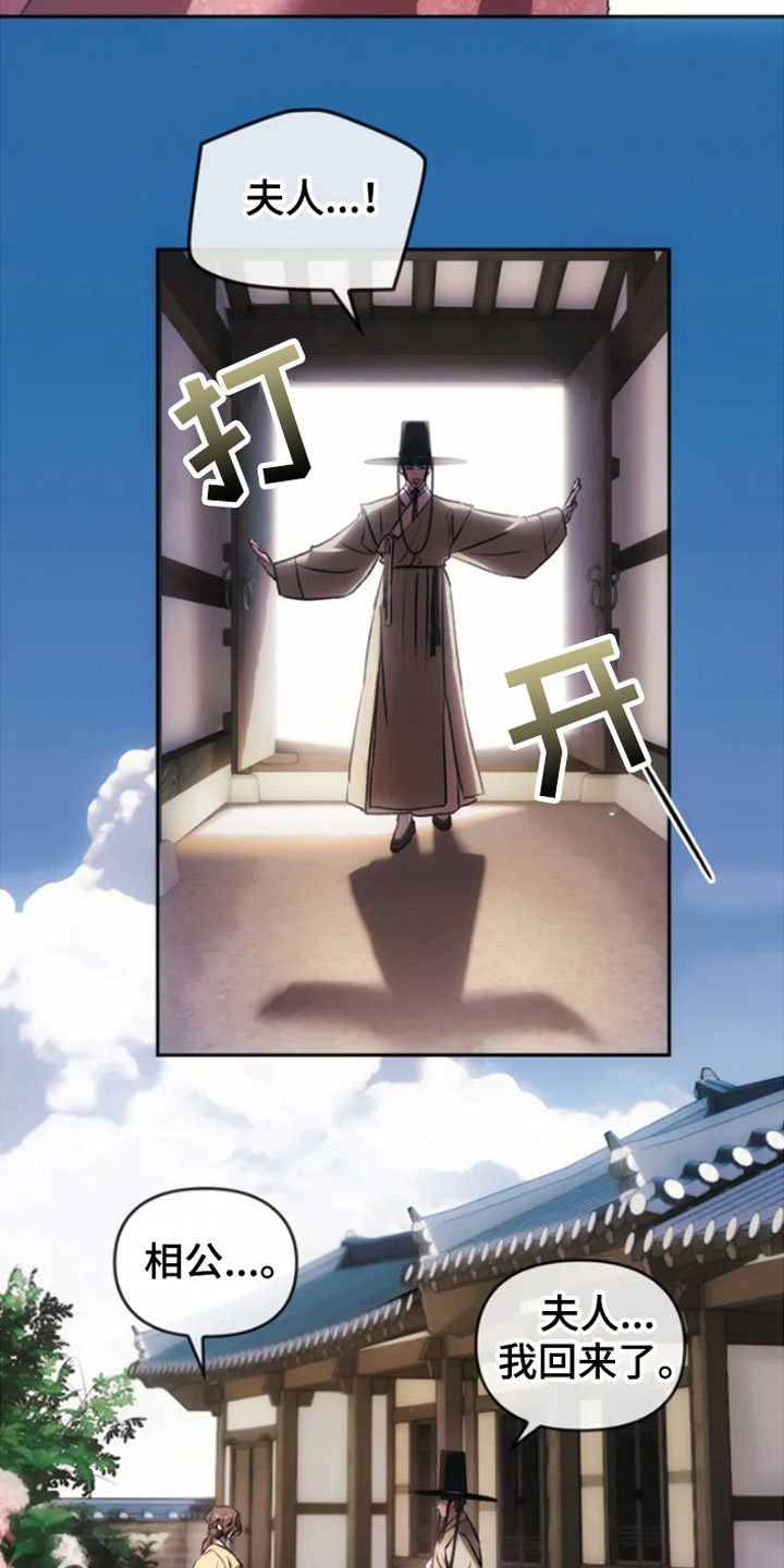 第2章：归心似箭