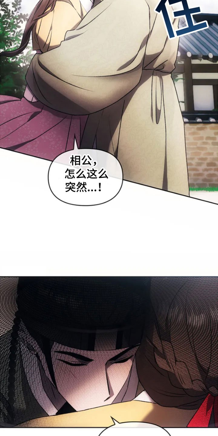 第2章：归心似箭