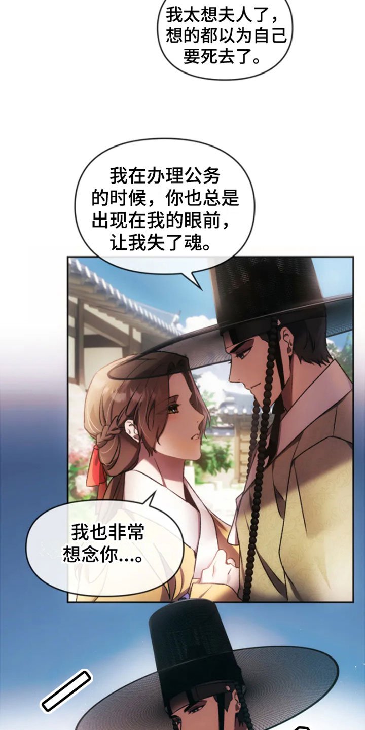 第2章：归心似箭