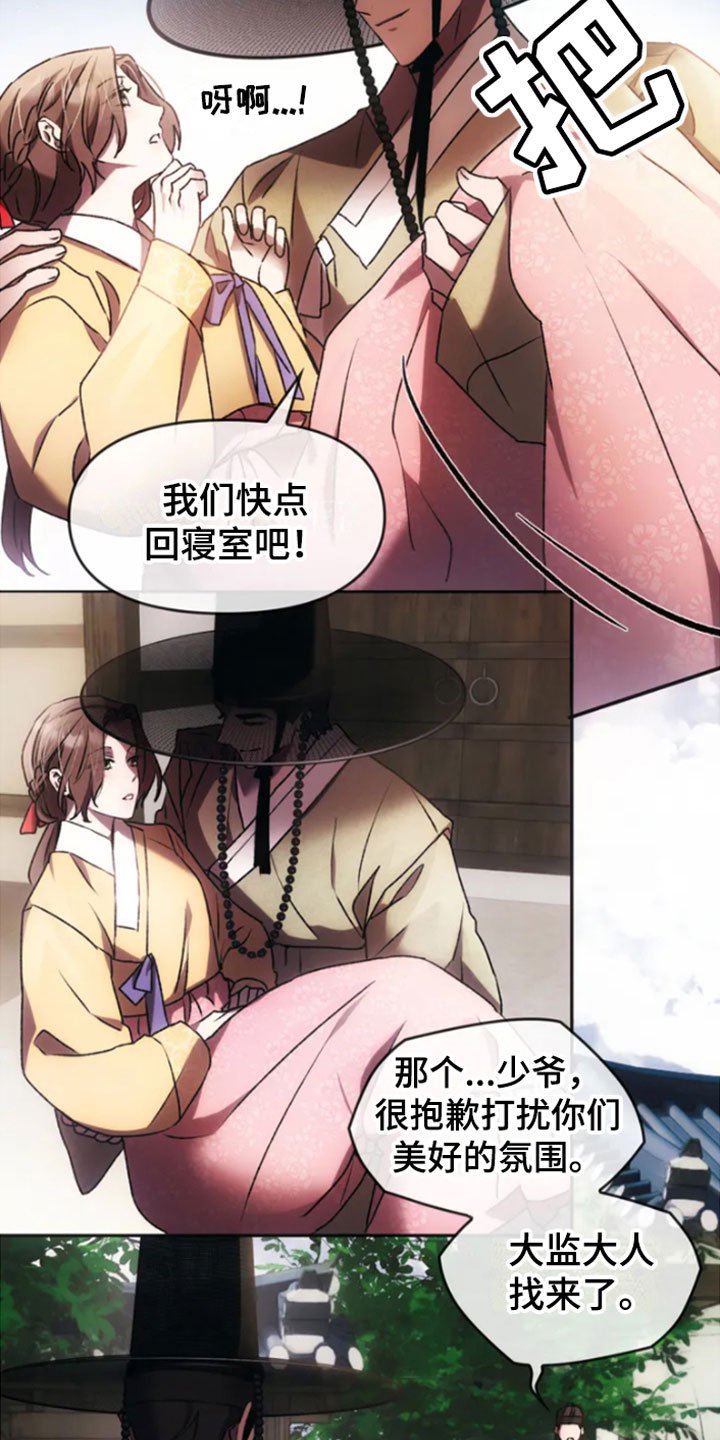 第2章：归心似箭