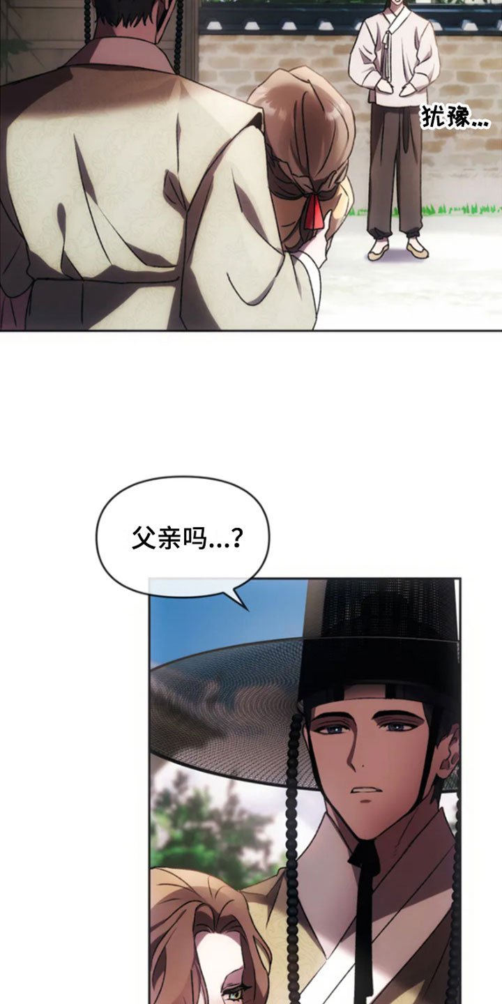 第2章：归心似箭