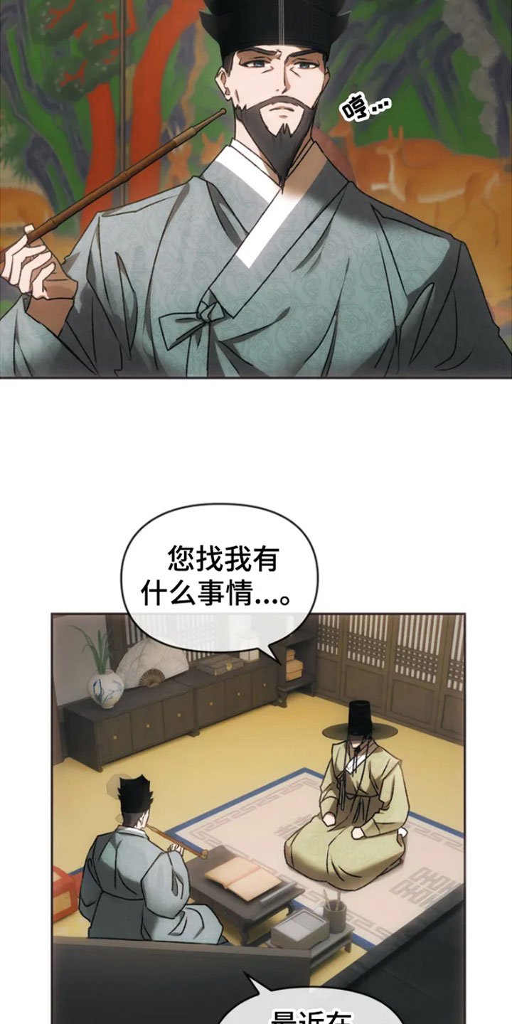 第2章：归心似箭