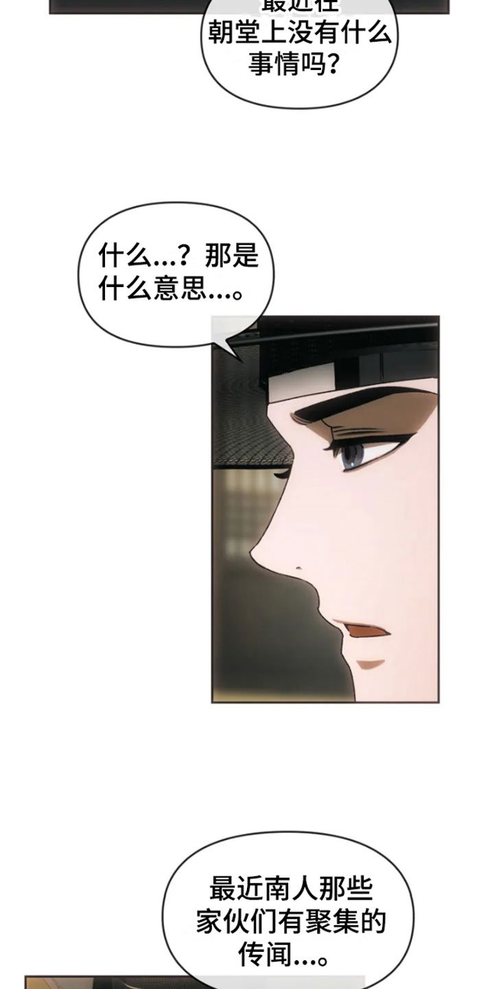 第2章：归心似箭
