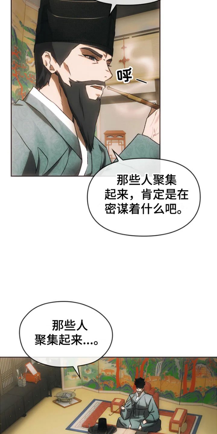 第2章：归心似箭