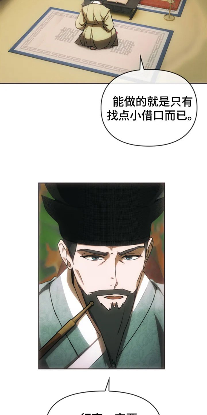 第2章：归心似箭